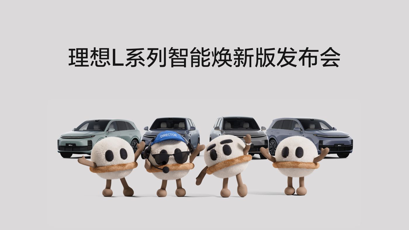 UNIBETL系列智能焕新版发布会